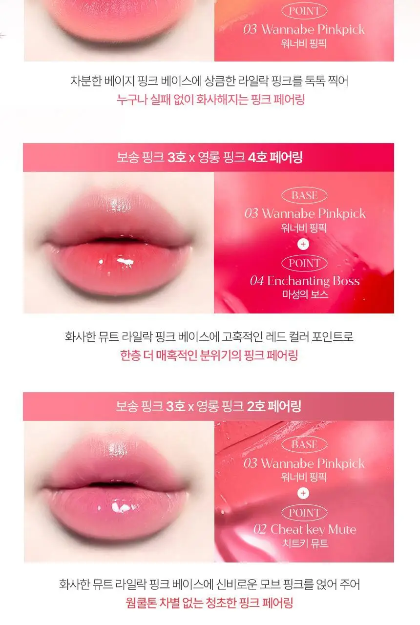 [청담샵추천] 모우모우 프로 페어링 틴트 4g 컬러 6종 (보송광 3종/영롱광 3종) 상세페이지 16